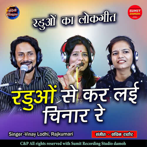 Raduo Se Karlo Chinaar Rajkumari MP3 Download
